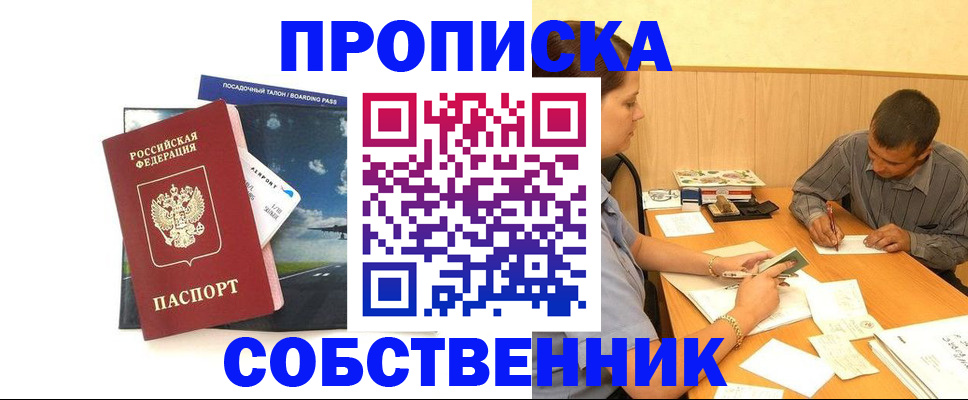прописка для школы в Камбарке