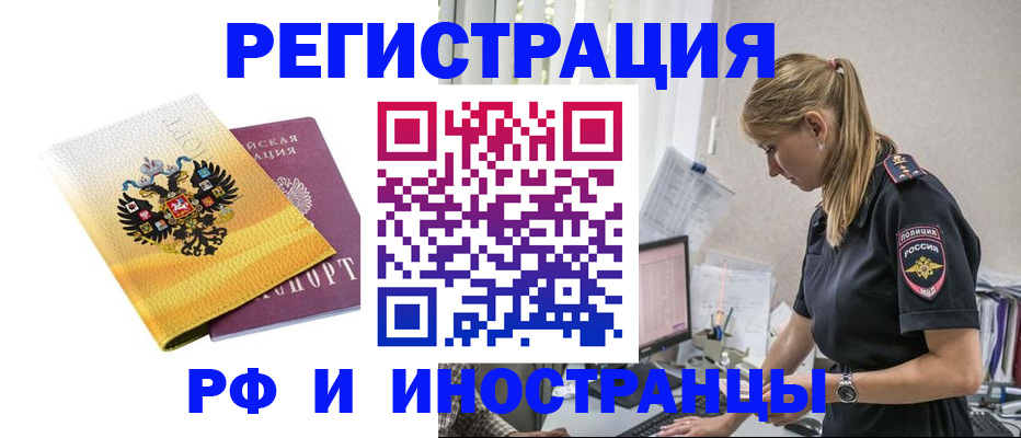 временная регистрация недорого в Камбарке
