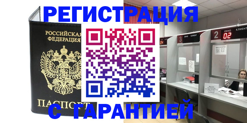 временная регистрация в Камбарке