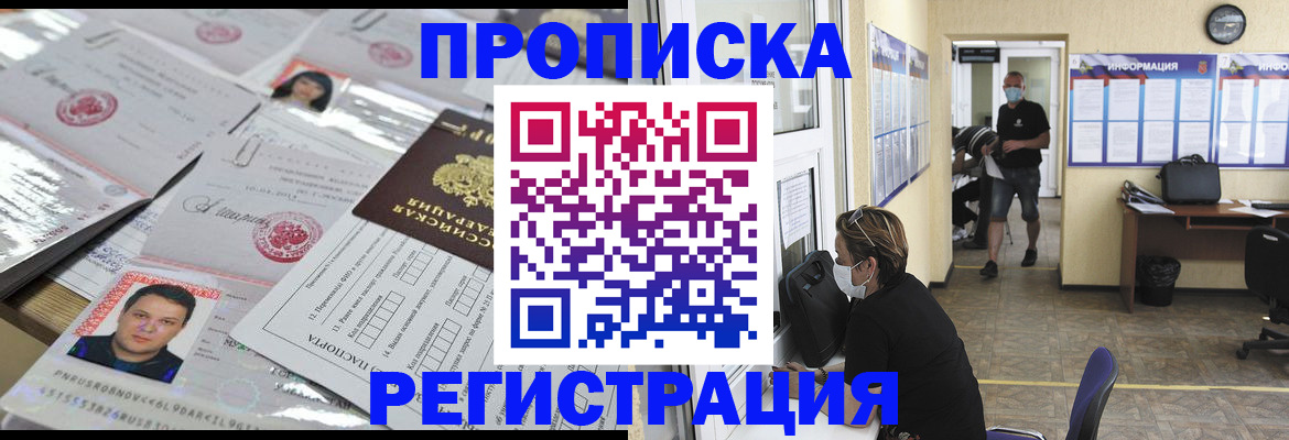 временная регистрация 2025 в Камбарке