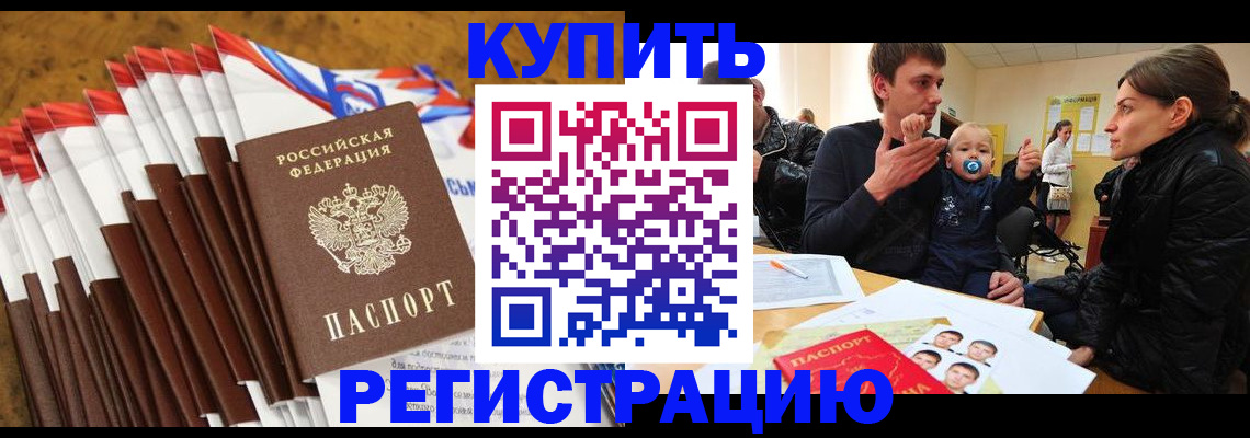 миграционный учет в Камбарке